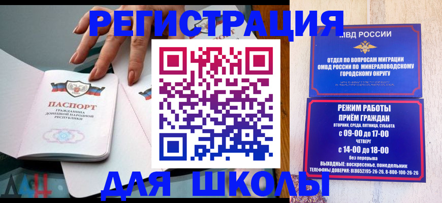 регистрация для дет. сада в Барыше