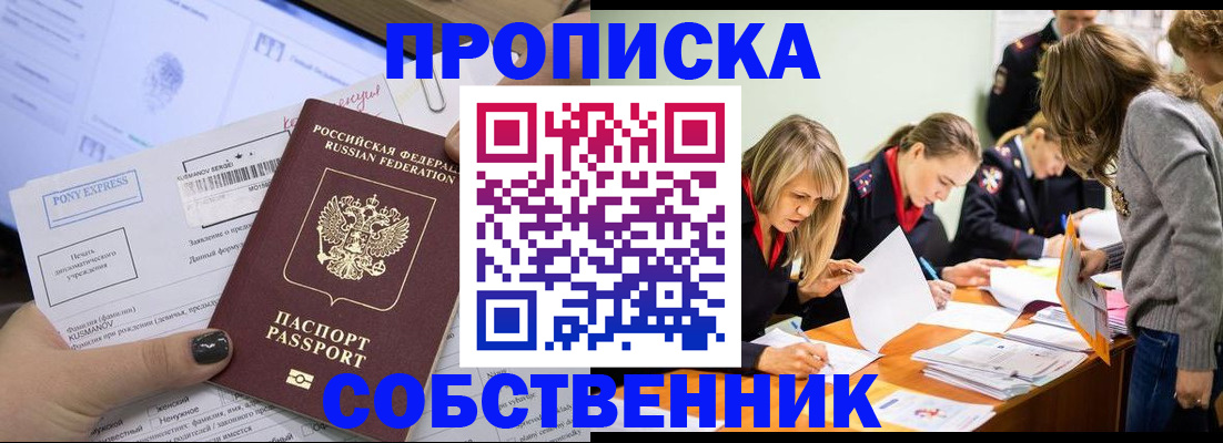 прописка поиск в Барыше